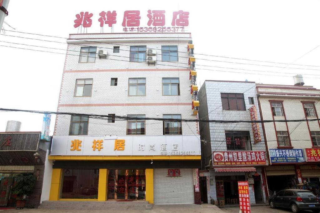 Zhaoxiangju Boutique Hotel Changshui Branch คุนหมิง ภายนอก รูปภาพ